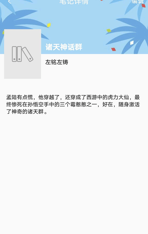 读书格软件截图0