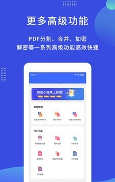 PDF图片转换器软件截图1