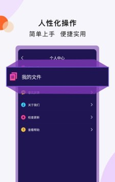 扫描文字王软件截图3