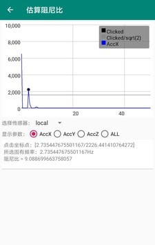 同适振动测试软件截图3