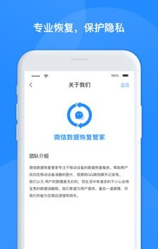 极速聊天记录数据管理软件截图1