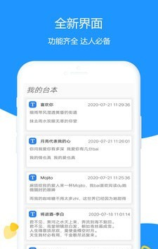 掌乐清理提词大师软件截图0