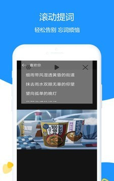 掌乐清理提词大师软件截图2