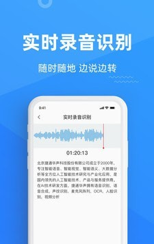 灵云听语软件截图1