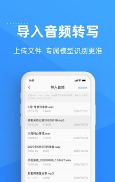 灵云听语软件截图2