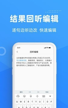 灵云听语软件截图3