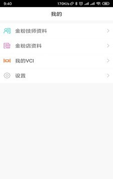 IMSC80软件截图2