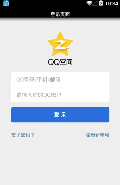 QQ移动在线软件截图3