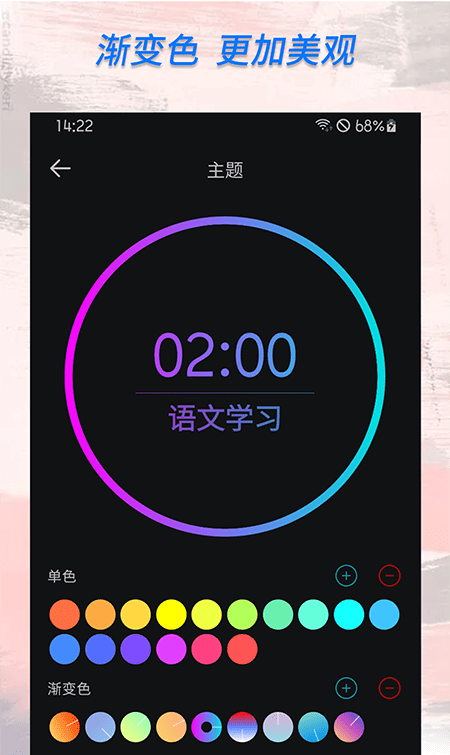 倒计时计时器软件截图2