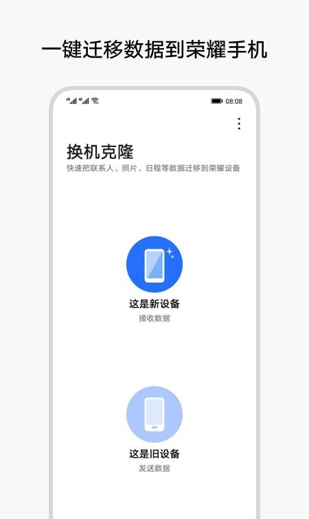 换机克隆软件截图0