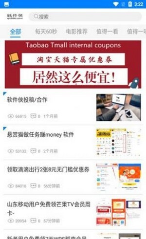 初白软件库软件截图1