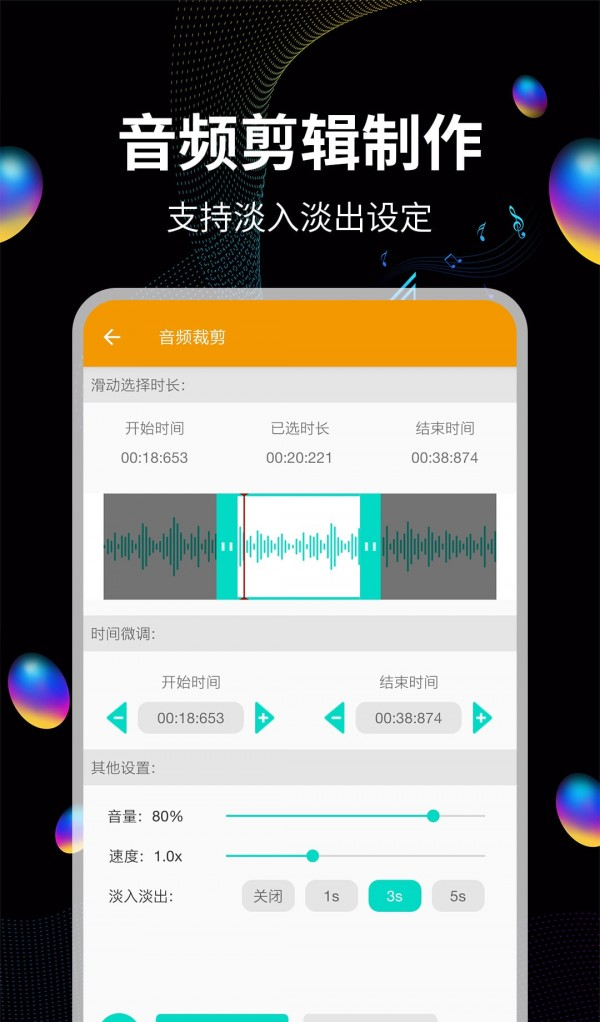 音频提取宝软件截图1