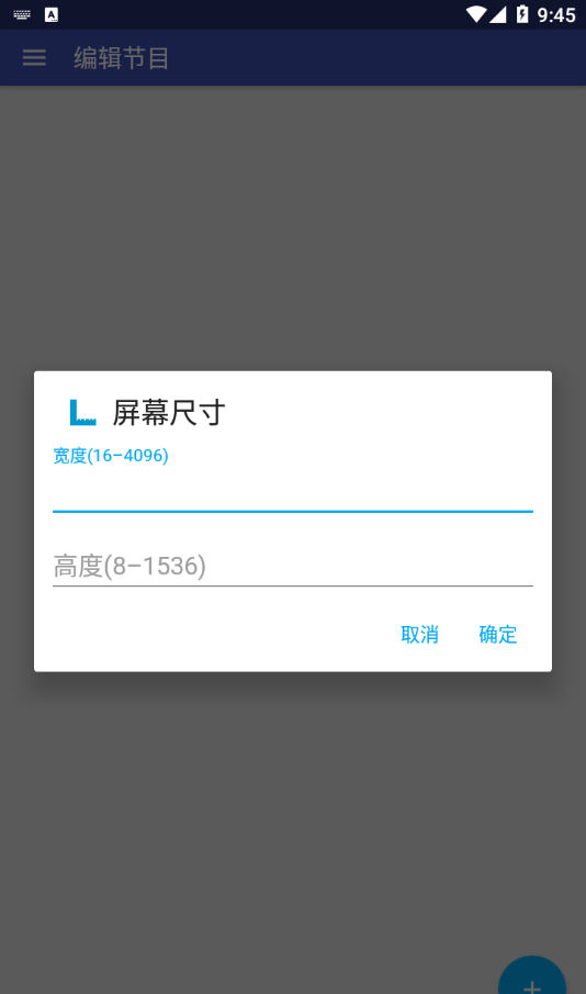 LED精灵软件截图1