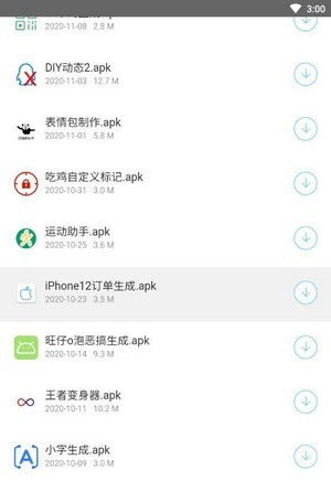 小沐软件库软件截图1