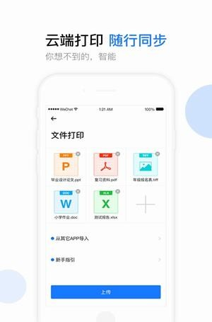 云知印软件截图0