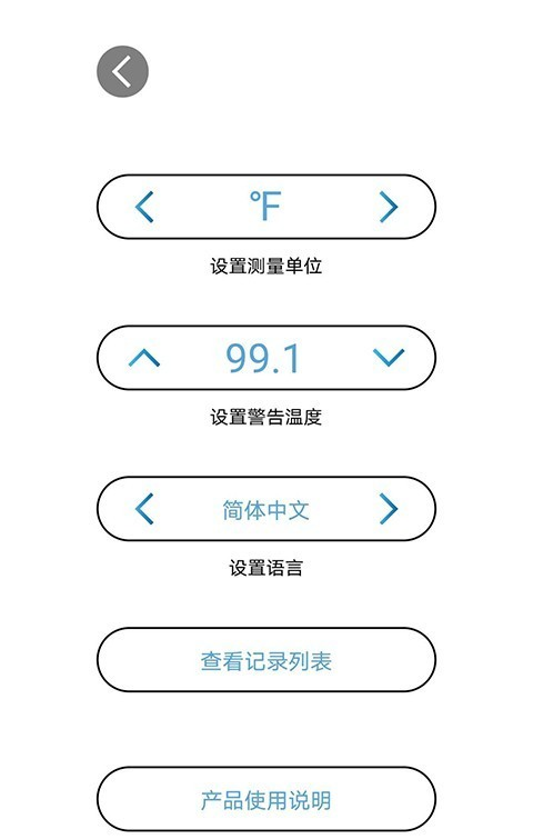 WeScale T1软件截图2