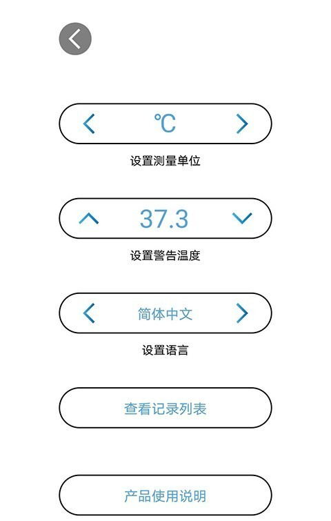 WeScale T1软件截图3