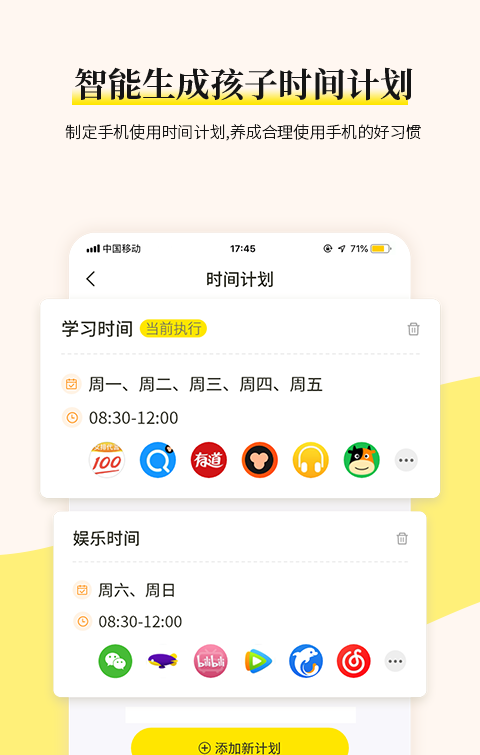 家育帮家长软件截图3