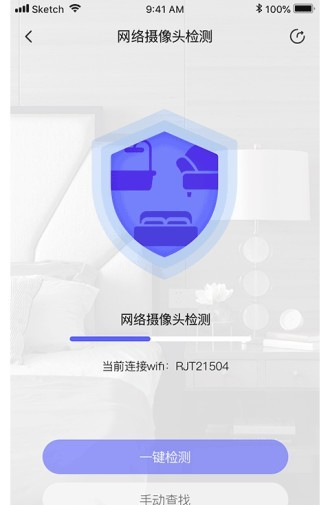 自动寻针软件截图1