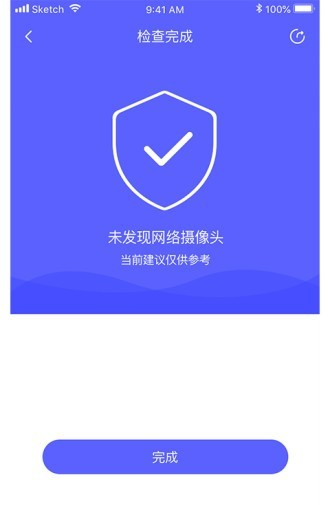 自动寻针软件截图2