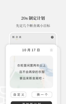 断之软件截图2