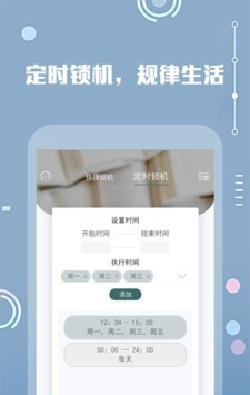 Keeping克步软件截图1