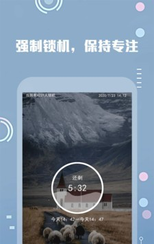 Keeping克步软件截图3