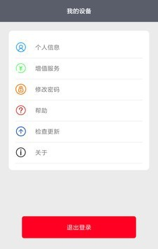 易维联软件截图2