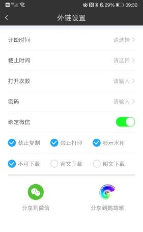 鹦鹉螺软件截图2