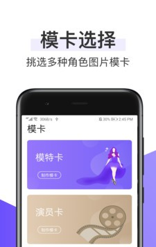 往红拍软件截图2