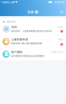 鸽纸电签软件截图2