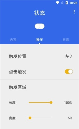 智能助理软件截图0