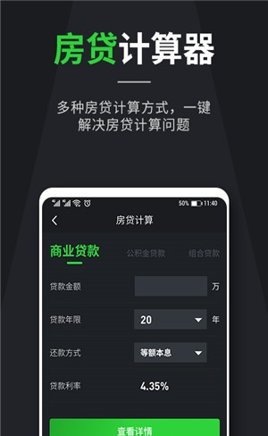 数据计算器软件截图1