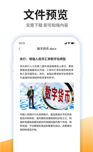 解压宝软件截图2