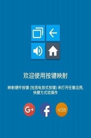 button mapper软件截图0