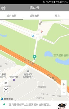 筋斗云软件截图1