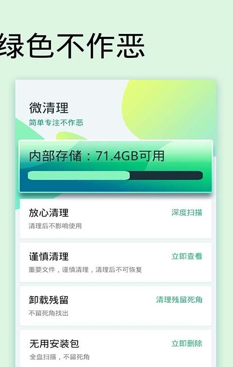 微大师软件截图1