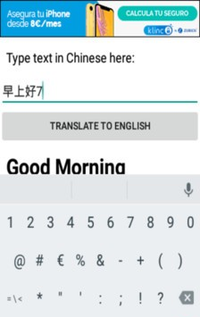 中英翻译软件截图2