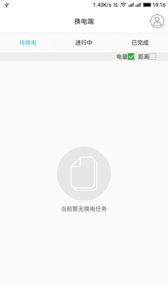 集电软件截图0