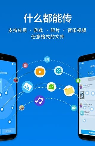 XShare软件截图1