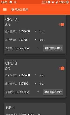 镧系统工具箱2软件截图2