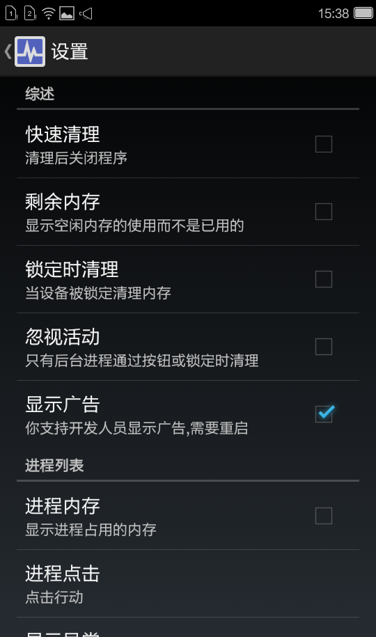 任务管理工具软件截图2