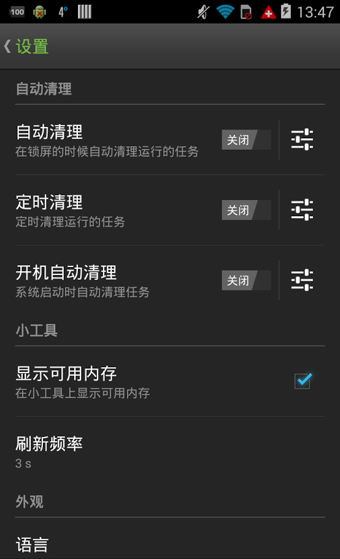 高级任务管理器Advanced Task Manager Pro软件截图3