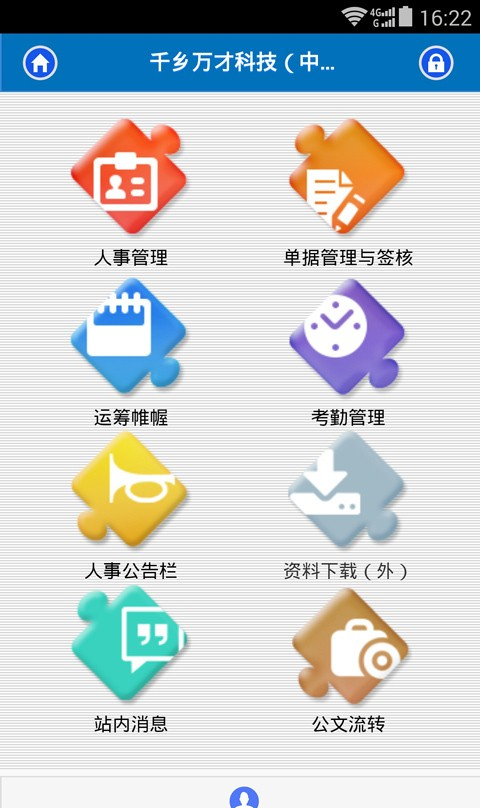 Ciss跨网通软件截图1