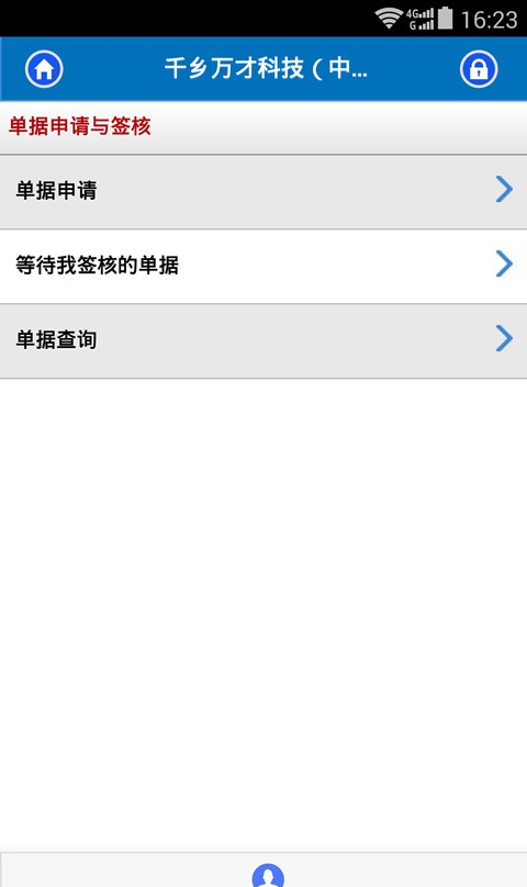 Ciss跨网通软件截图3