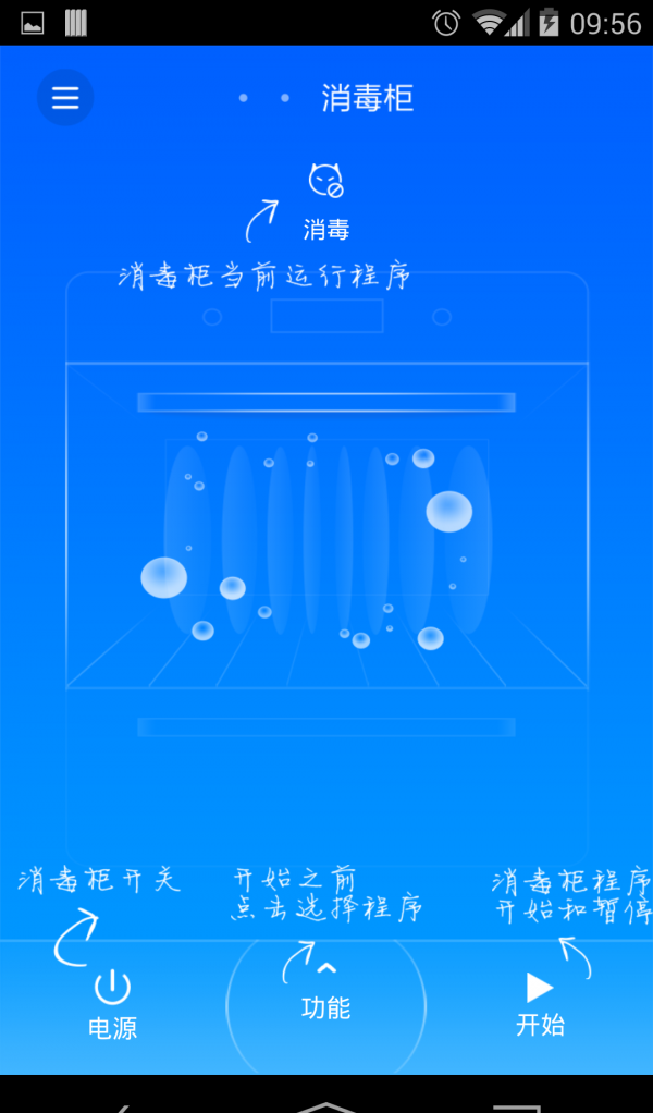 健康厨房app软件截图1