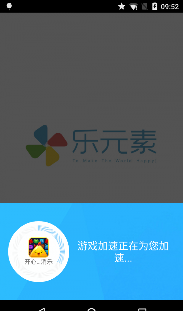 游戏加速软件截图2