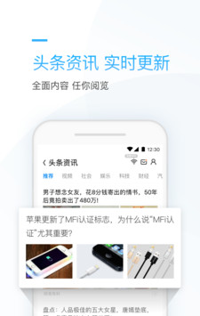 连尚万能上网软件截图3