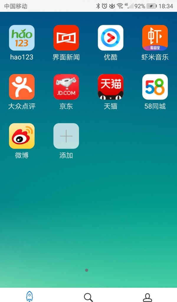 超感浏览器软件截图1