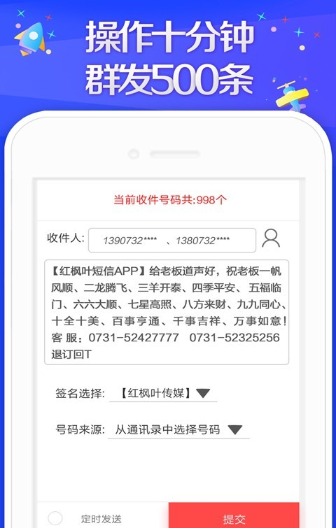 拜年短信软件截图3